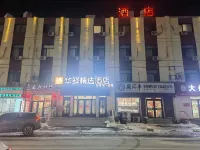 ファーイー セレクトホテル（撫順火車站市中心医院） 撫順北駅／撫順バスターミナルのホテル