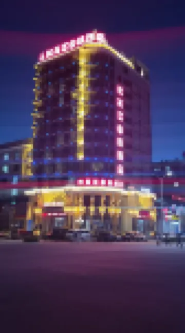 同江松花江國際酒店 同江酒店