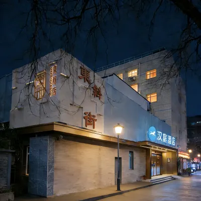HanTing Hotel (Beijing Xidan Mall) Отели рядом с достопримечательностью «Сичэн»