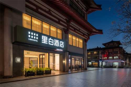 里白酒店(西安鐘樓廣濟街地鐵站店)
