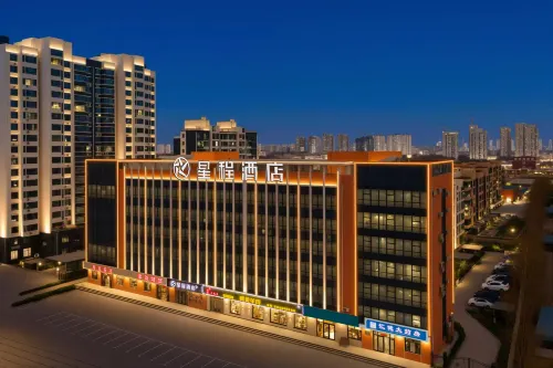 星程酒店（邢台七里河店）