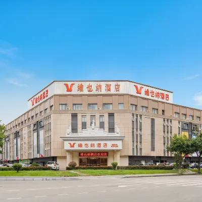 維也納飯店（成都雙流機場萬達店） 航都大街附近的飯店