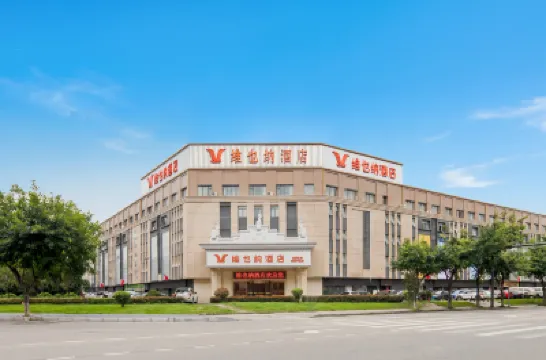 維也納酒店（成都雙流機場萬達店） 鄰近航都大街的酒店