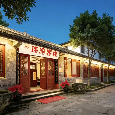 重慶瑋渝客棧（龍興古鎮店） 龍興站附近的飯店