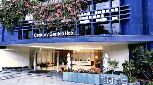 深圳世紀花園酒店(南山世界之窗店)