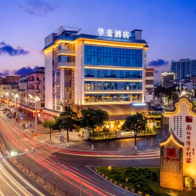Huamai Hotel (Dongguan Chashan Nanshe Branch) Hotels near Nanshe Ancient Residence