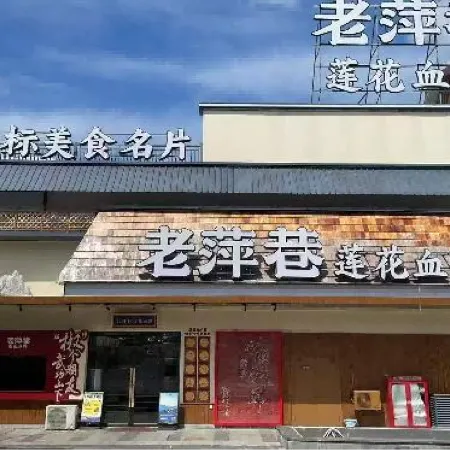 Wugong Mountain Yunshang Flower Resort