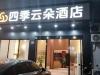四季雲朵酒店（平潭龍王頭沙灘店） 鄰近三十六腳湖的酒店