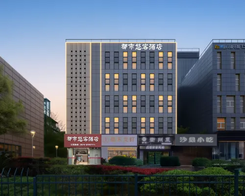 都市悠客飯店（天倫廣場體育館地鐵站店） 明楼附近的飯店