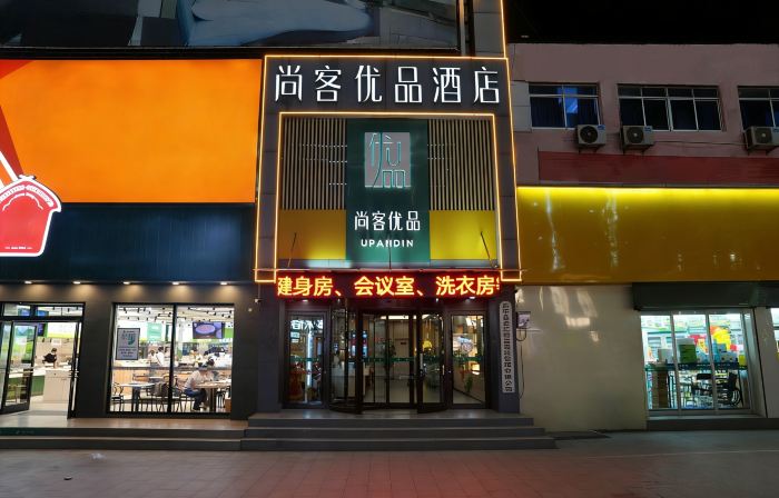 Shankee Tea Style Hotel (Dongping Ruyuan Life Plaza)