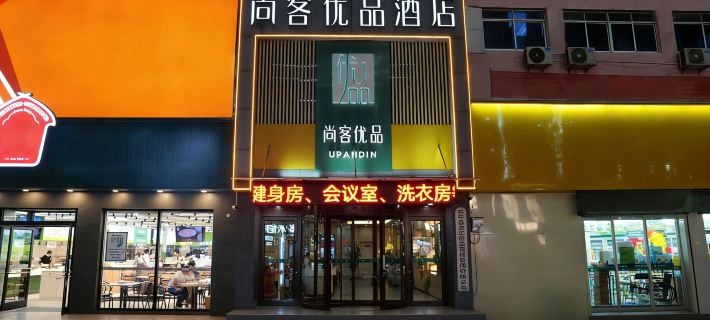 Shankee Tea Style Hotel (Dongping Ruyuan Life Plaza) Hotels in Dongping