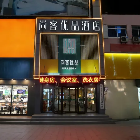 Shankee Tea Style Hotel (Dongping Xishan Road)