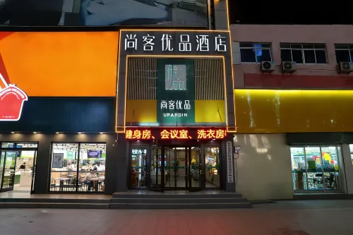 Shankee Tea Style Hotel (Dongping Xishan Road)
