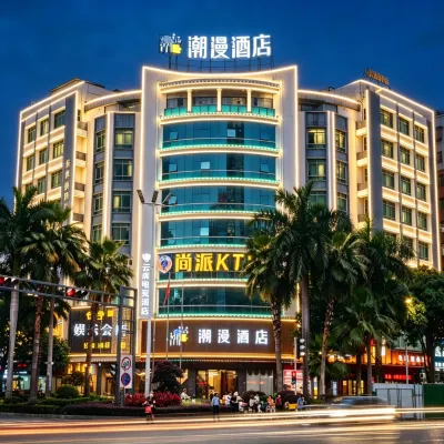 潮漫飯店（佛山祖廟嶺南天地店） 潮安附近的飯店