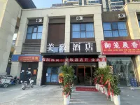 美致ホテル 駐馬店（開源大道車管所） 駐馬店のホテル
