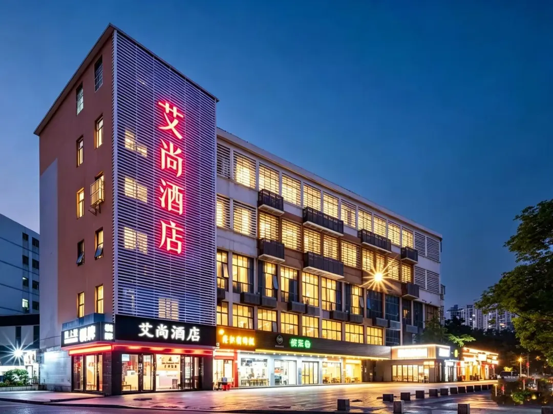 Aishang Hotel Shenzhen - Shenzhen