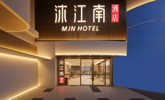 Mujiangnan Hotel (Nanjing Xinjiekou Metro Station & Presidential Palace Branch)