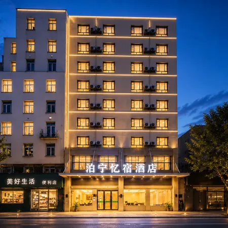 Xiantao BoNingYiShu hotel