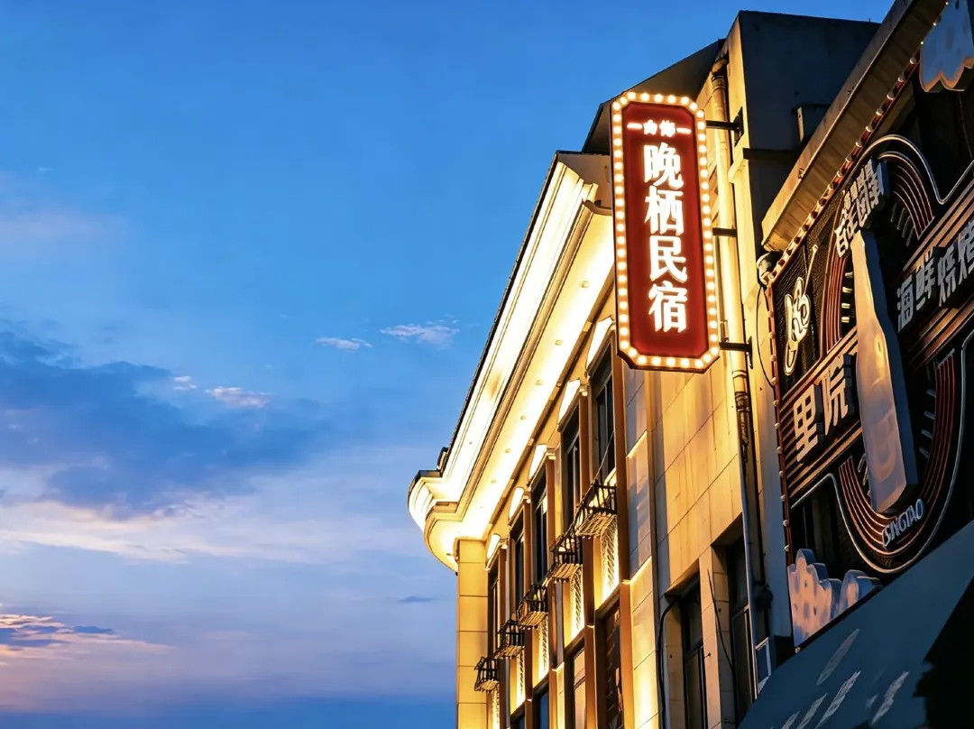 Qingdao Wanqi Homestay - 