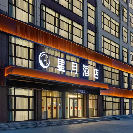 Xingyue Hotel