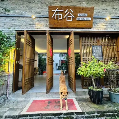 Huangyao Ancient Town Bugu Homestay