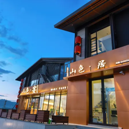 Shanseju Homestay (Sayram Lake East Gate New Visitor Center)