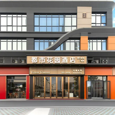 Urban Garden Hotel (Xinda Commercial Plaza)
