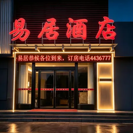 Weihui Yiju Hotel (Bus Station)