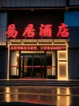 Weihui Yiju Hotel (Bus Station) - 2성급