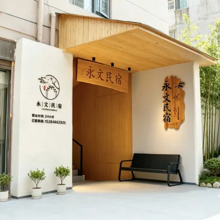 Yongwen Homestay