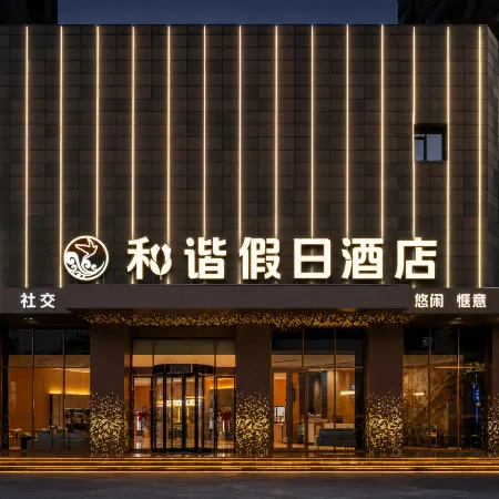 Hexie Holiday Hotel (Guogou Plaza)