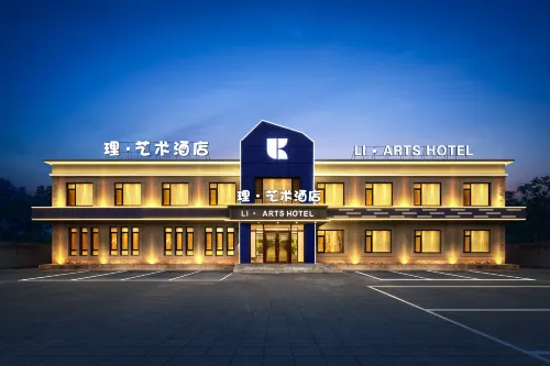理·藝術飯店（瀋陽桃仙國際機場T3航廈店） - 機場接送