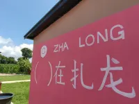 No. 7 Courtyard Homestay (Zhalong Nature Reserve) - เปิดใหม่