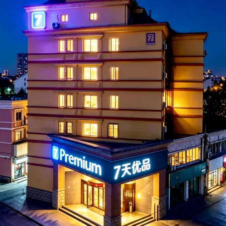 7 Days Premium (Anhui Agricultural University Zhixincheng)
