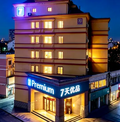 7 Days Premium (Anhui Agricultural University Zhixincheng) - Desayuno
