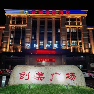 Yilan International Hotel Hotéis próximos à(ao) Liangfeng Ecological Park