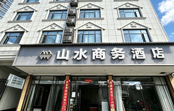 Xianning Shanshui Comfort Hotel