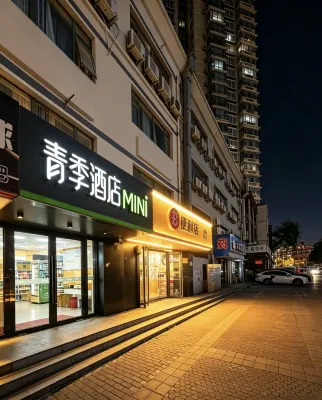 Changee Hotel MINI (Beijing Tiantongyuan Subway Station) Hotels in Changping District