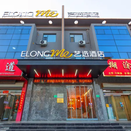 Yiyuan Hotel (Shexian Longshan Street Branch)