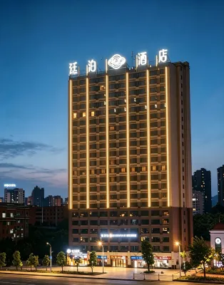 廷泊飯店（步步高新天地邵陽高鐵站店） - 山景