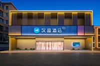 HanTing Hotel (Harbin Xuefu Road Medical University Second Hospital Subway Station) โรงแรมในฮาร์บิน