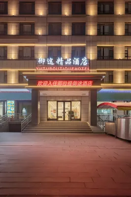 YUTU HOTEL - 2-Star