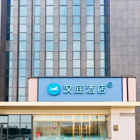 HanTing Hotel (Zouping Luban Building)