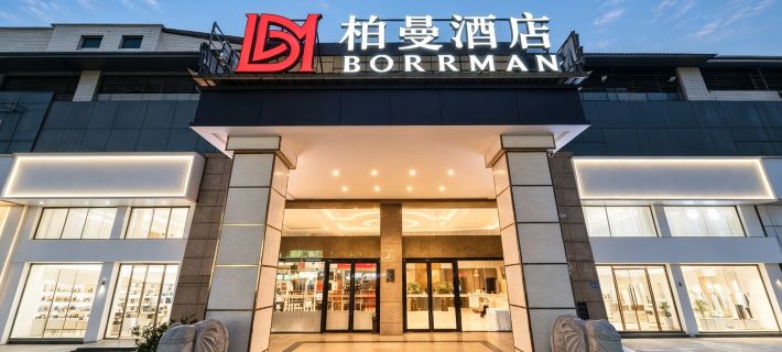 Borrman Hotel (Longyan Railway Station Zhongshan Road) Hotels in Longyan