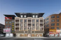 Lianfeng Smart Hotel (Zhangpu Duxun Bus Station) - New