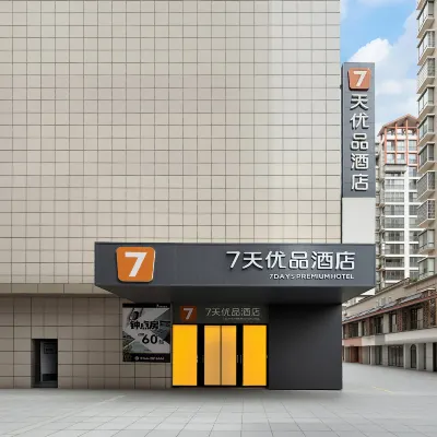 7 Days Premium Hotel (Zhangjiajie Tianmen Mountain Cableway Dayong Ancient City Branch) Hotel dekat Dayong City