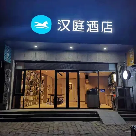 HanTing Hotel (Taian Feicheng Taixi Street Bus Station)