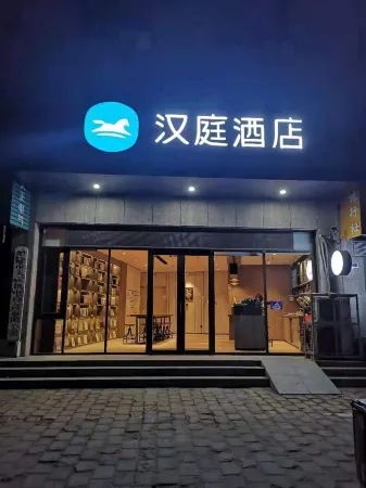 HanTing Hotel (Taian Feicheng Taixi Street Bus Station)