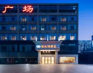 Vienna Hotel (Hubei Ecological College Zhifang Street Subway Station Branch) Hotel in zona Yangtze University Jiangxia Teaching Spot