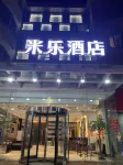 Motai Hotel (Shanghai Hongqiao International Exhibition Center Jiuxing)
